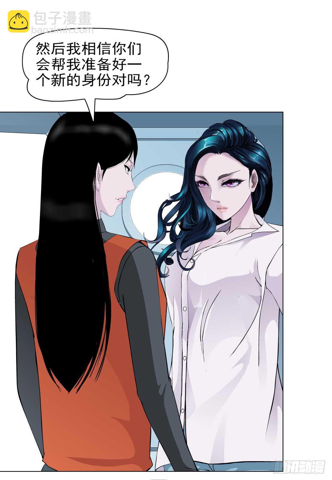 《拜金都市》84.狸猫换太子（1） 第12页