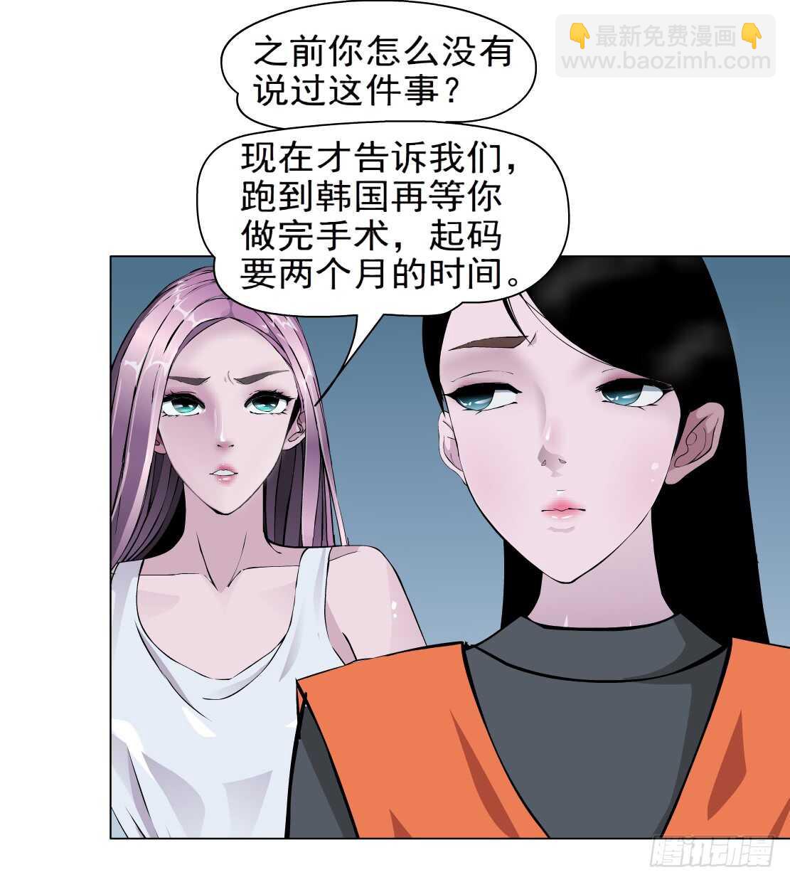 《拜金都市》84.狸猫换太子（1） 第13页