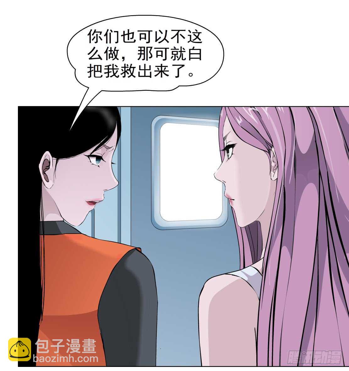 《拜金都市》84.狸猫换太子（1） 第14页