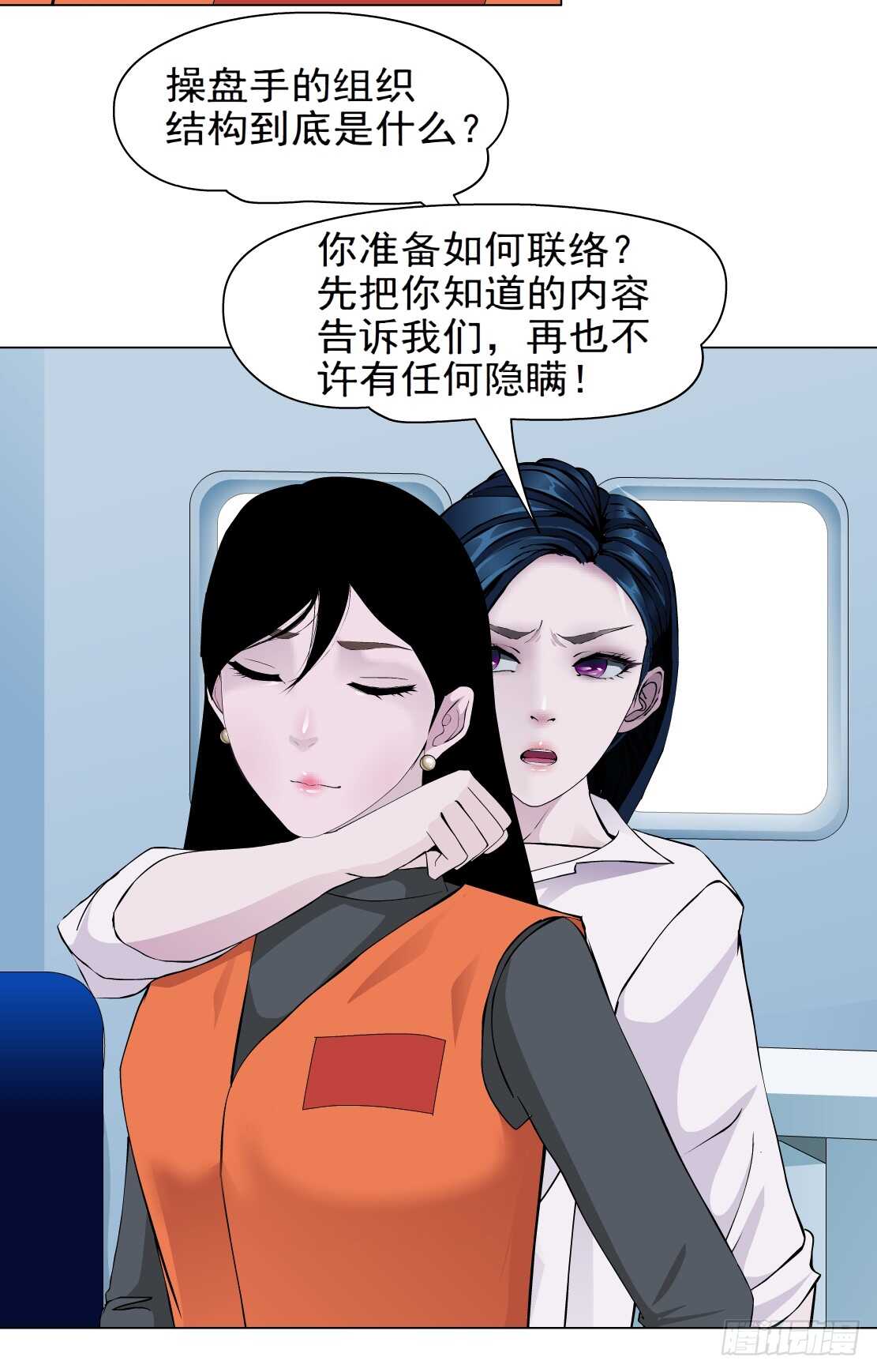 《拜金都市》84.狸猫换太子（1） 第16页