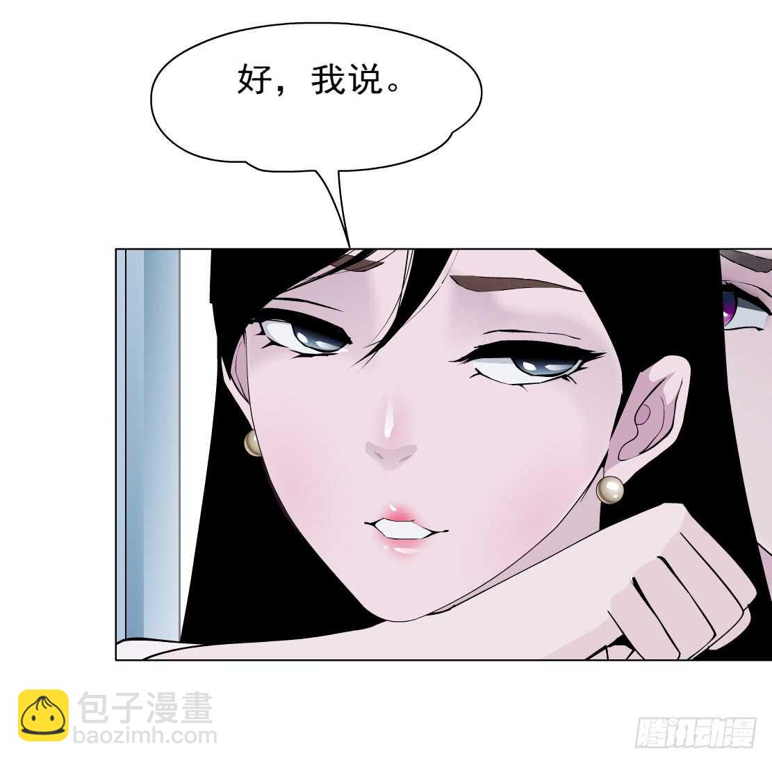 《拜金都市》84.狸猫换太子（1） 第17页