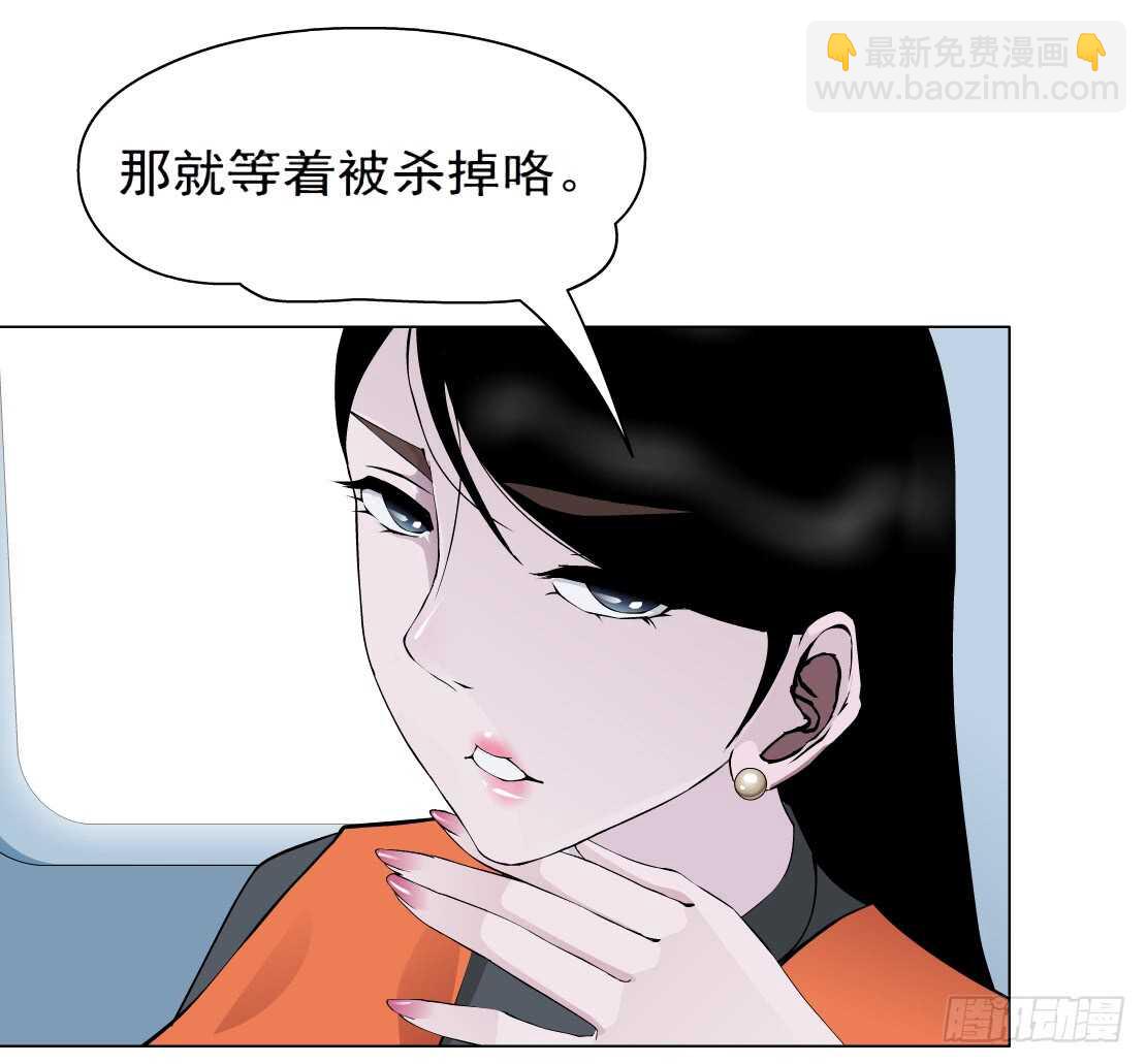 《拜金都市》84.狸猫换太子（1） 第25页