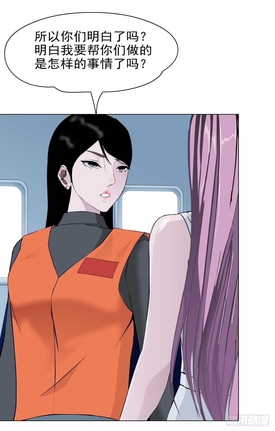 《拜金都市》84.狸猫换太子（1） 第26页
