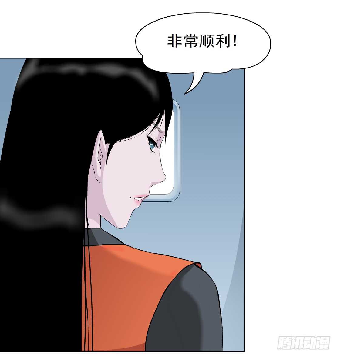《拜金都市》84.狸猫换太子（1） 第2页