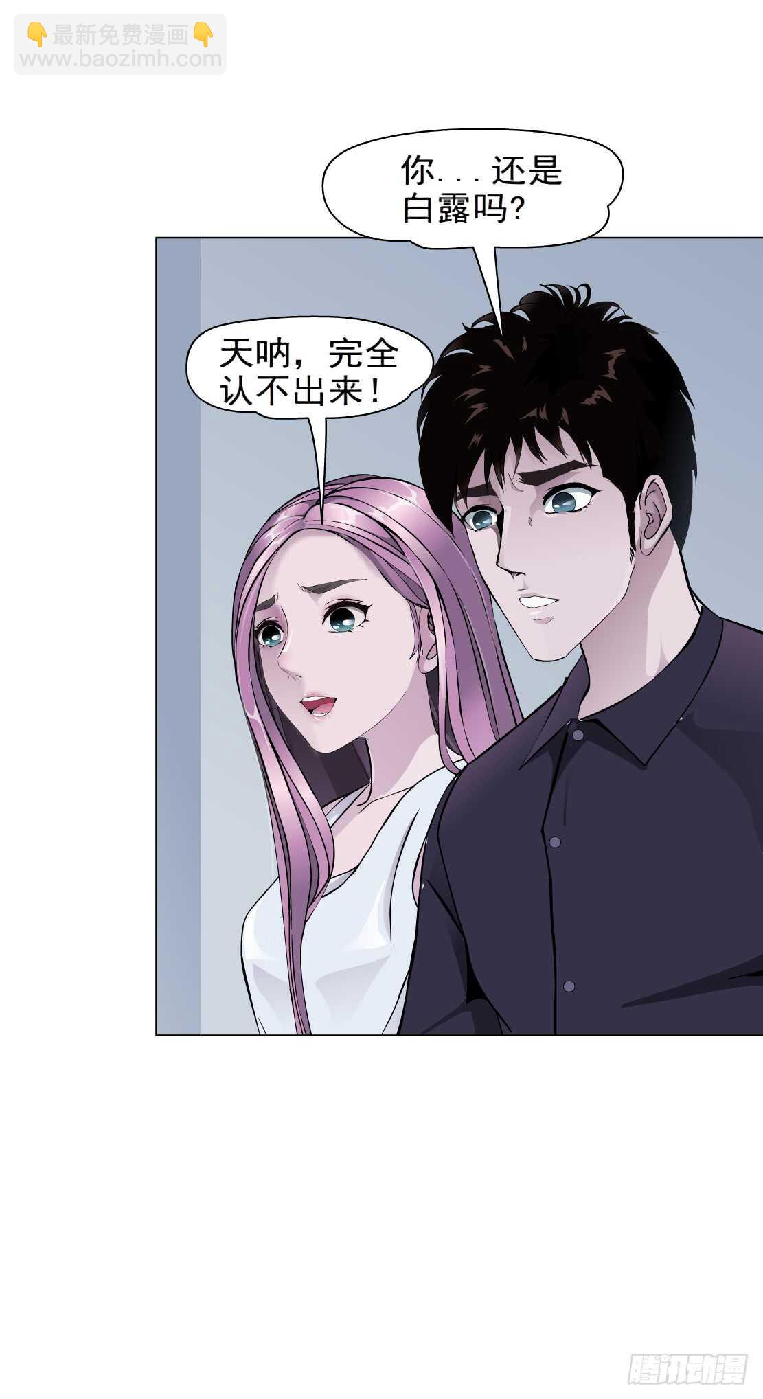 《拜金都市》84.狸猫换太子（1） 第33页