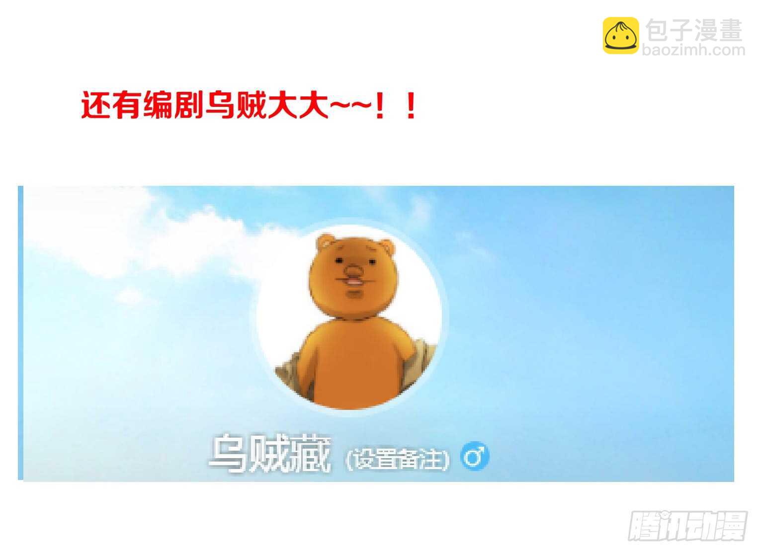 《拜金都市》84.狸猫换太子（1） 第35页