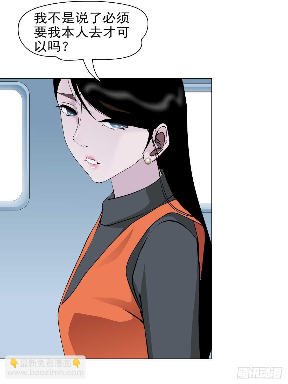 《拜金都市》84.狸猫换太子（1） 第4页