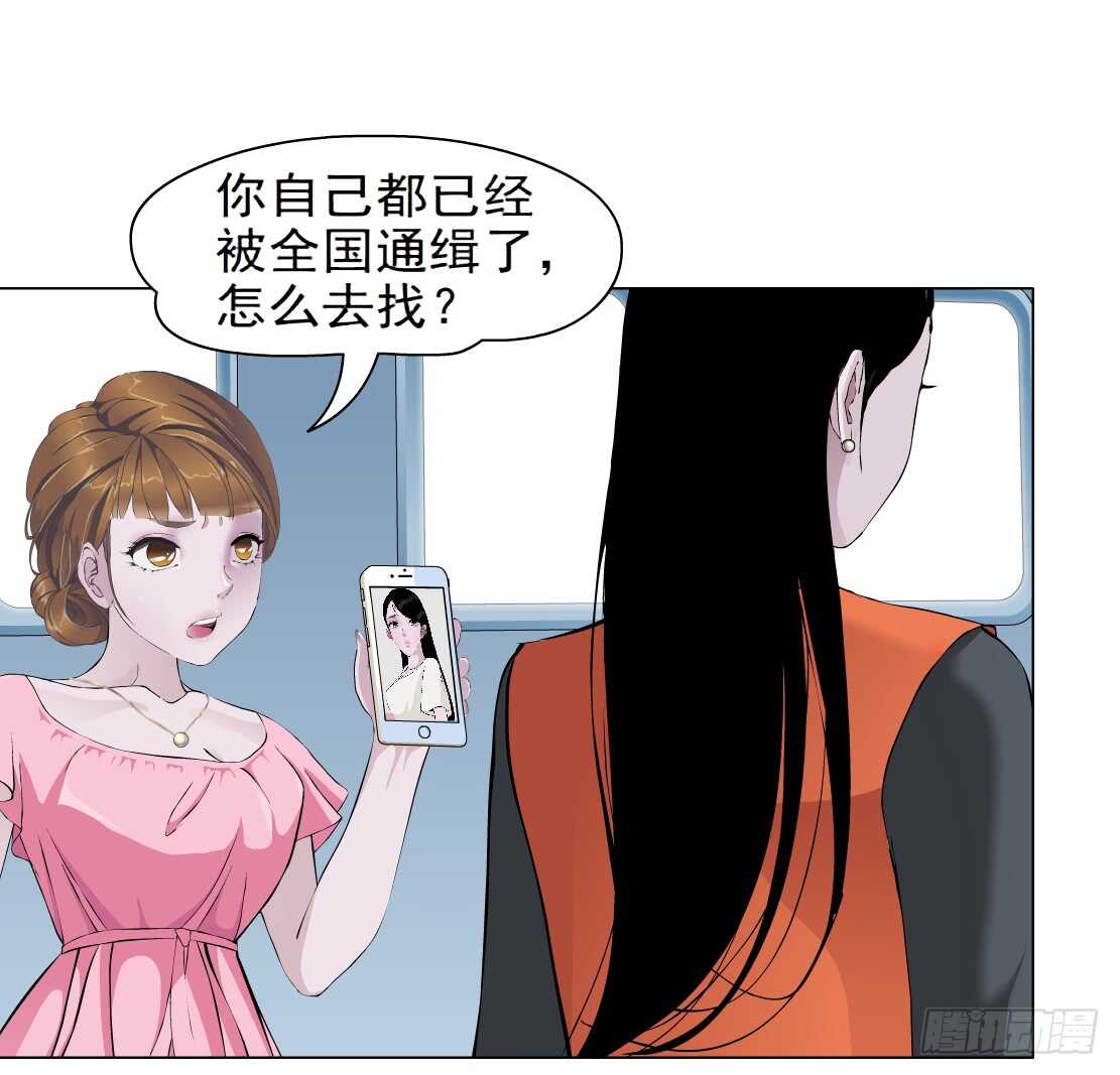 《拜金都市》84.狸猫换太子（1） 第6页