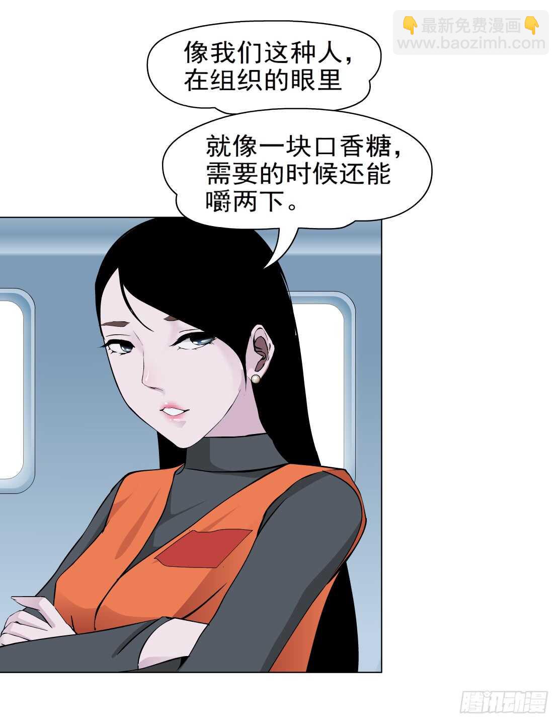 《拜金都市》84.狸猫换太子（1） 第7页