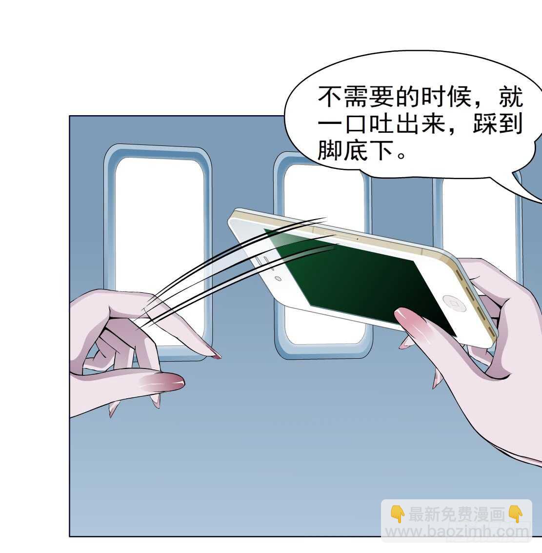 《拜金都市》84.狸猫换太子（1） 第8页