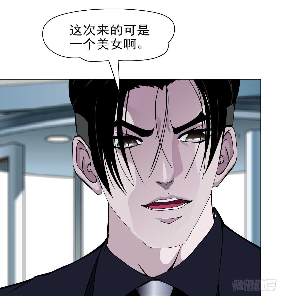 《拜金都市》85.狸猫换太子（2） 第14页