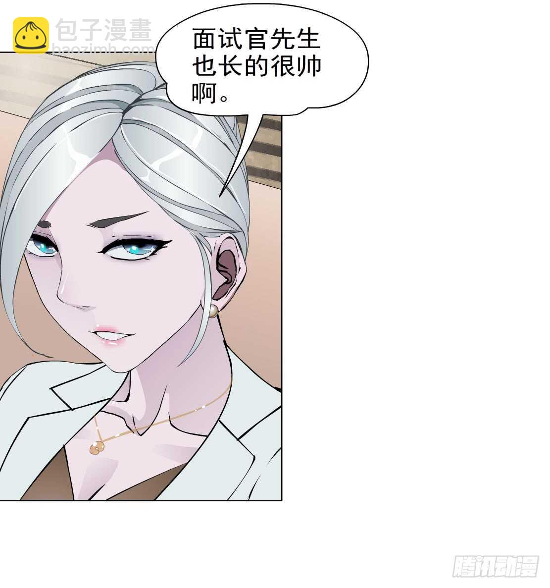 《拜金都市》85.狸猫换太子（2） 第15页