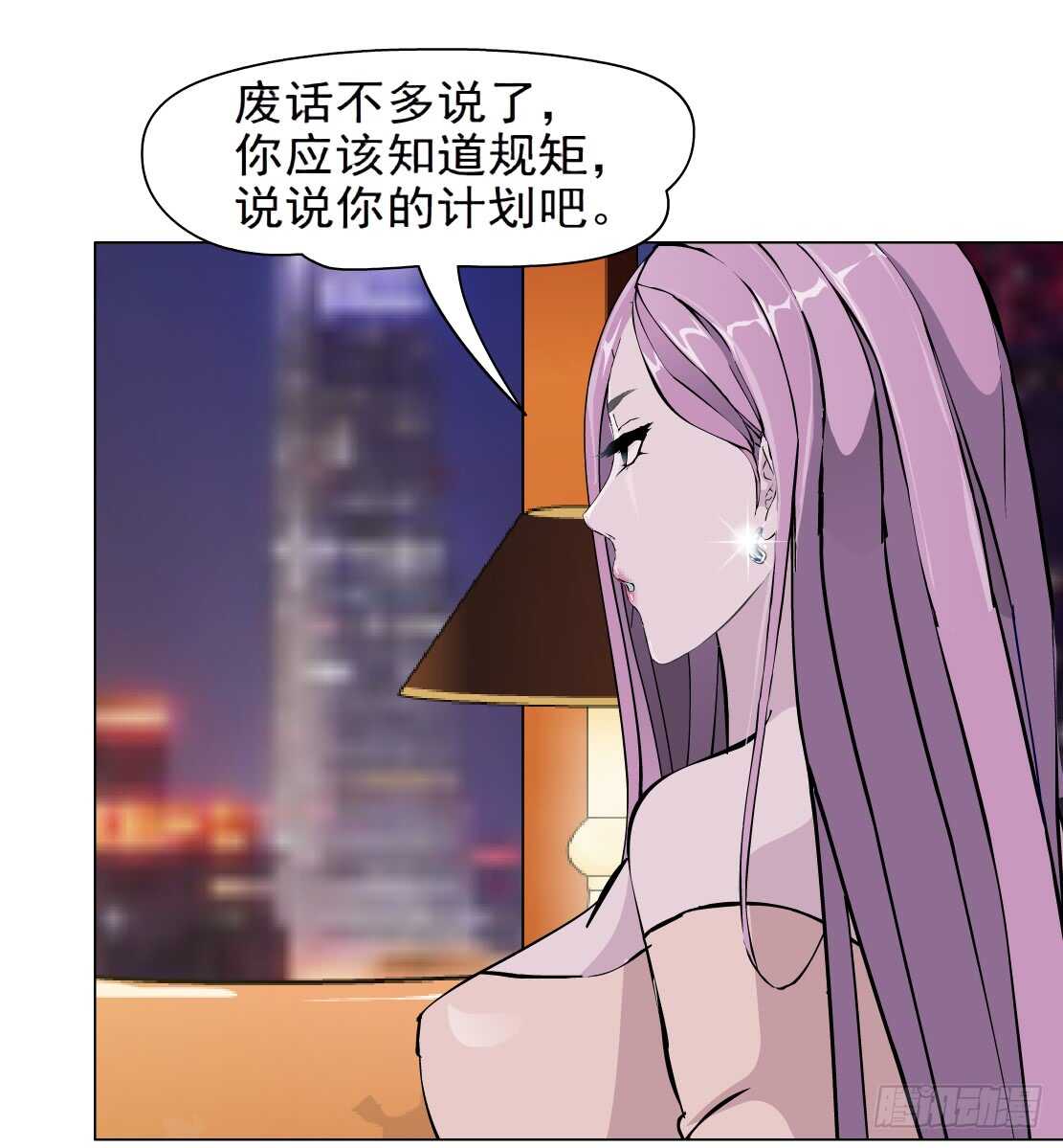 《拜金都市》85.狸猫换太子（2） 第17页