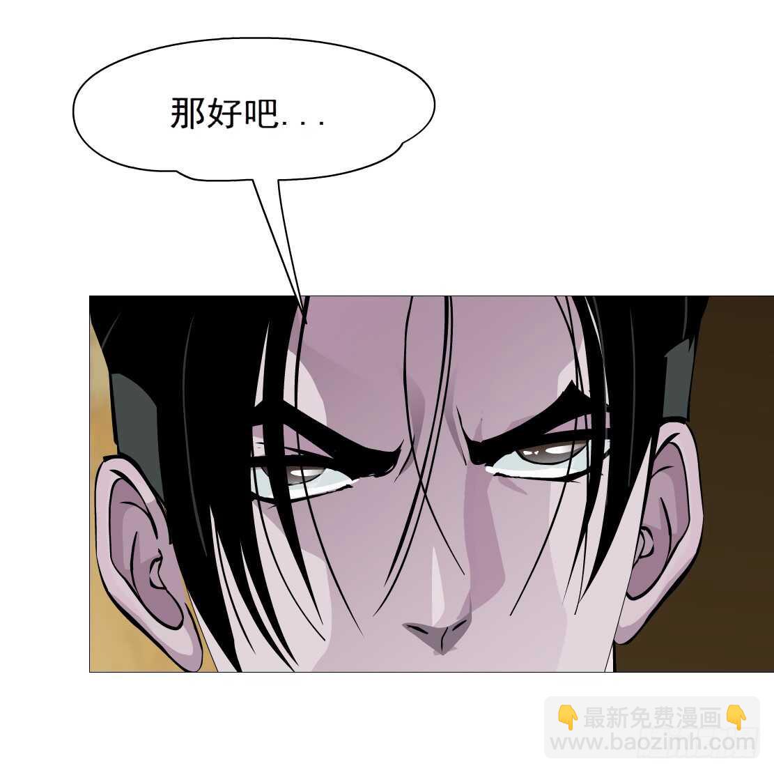 《拜金都市》85.狸猫换太子（2） 第25页