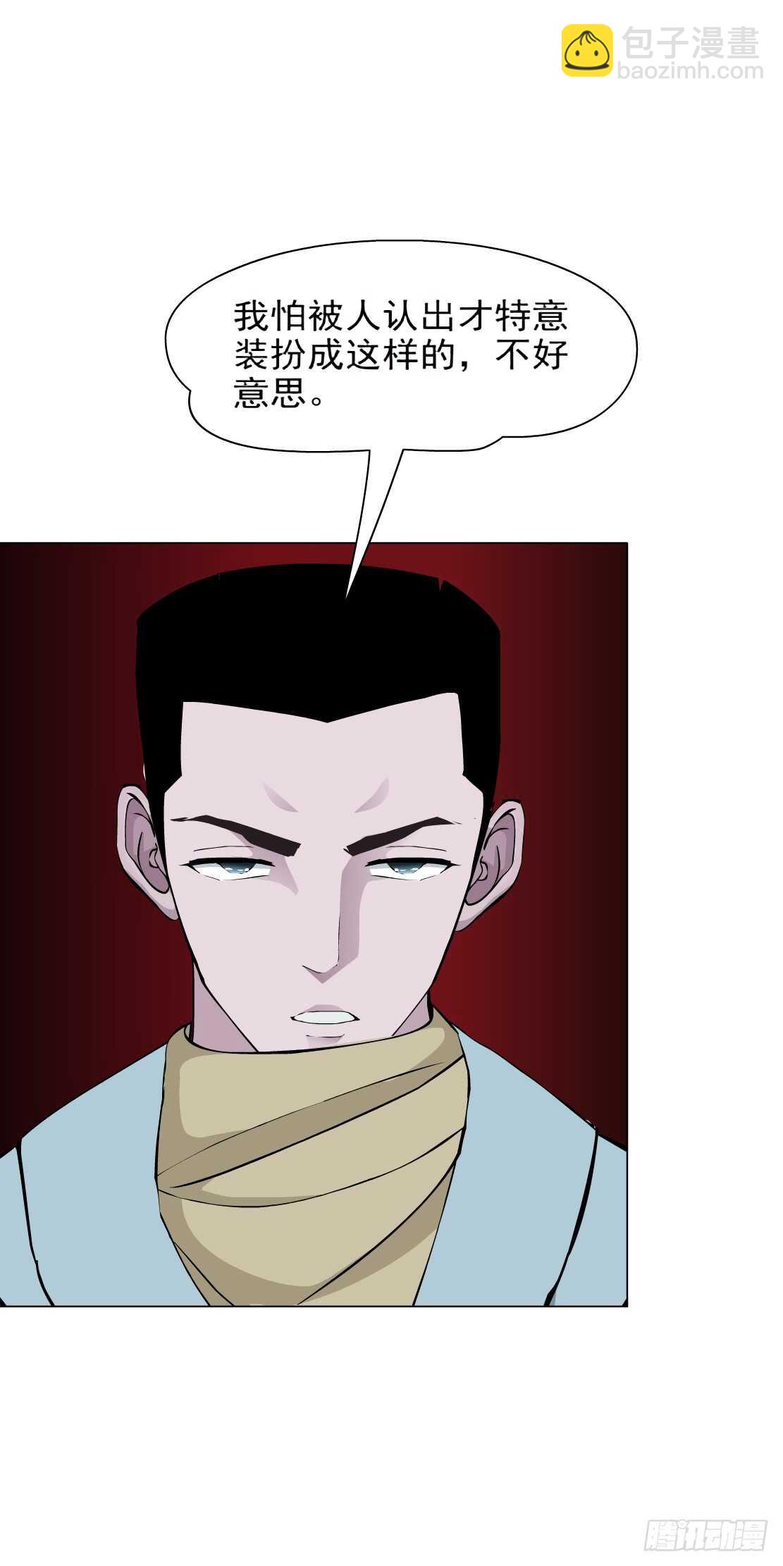 《拜金都市》85.狸猫换太子（2） 第27页