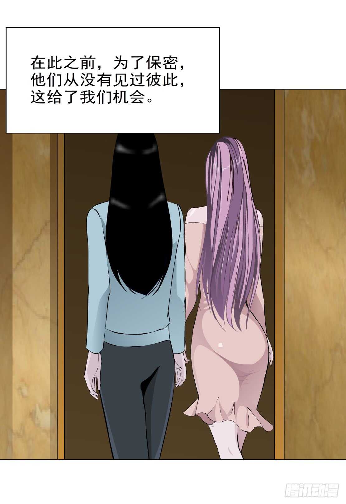 《拜金都市》85.狸猫换太子（2） 第5页