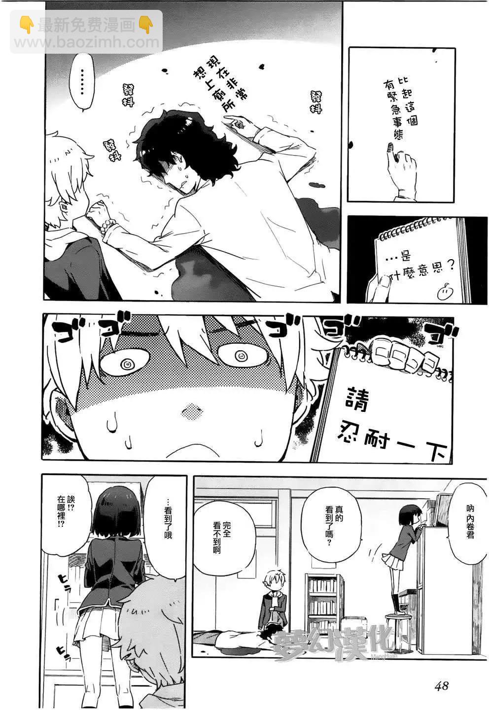 《这个美术部有问题！》第02回 第16页