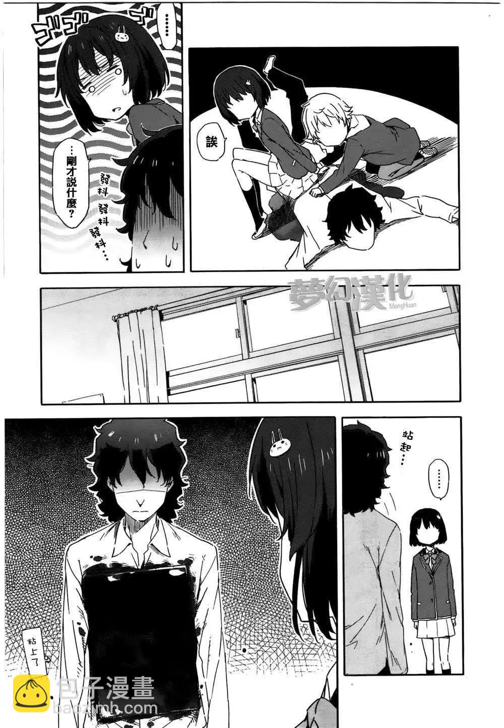 《这个美术部有问题！》第02回 第21页