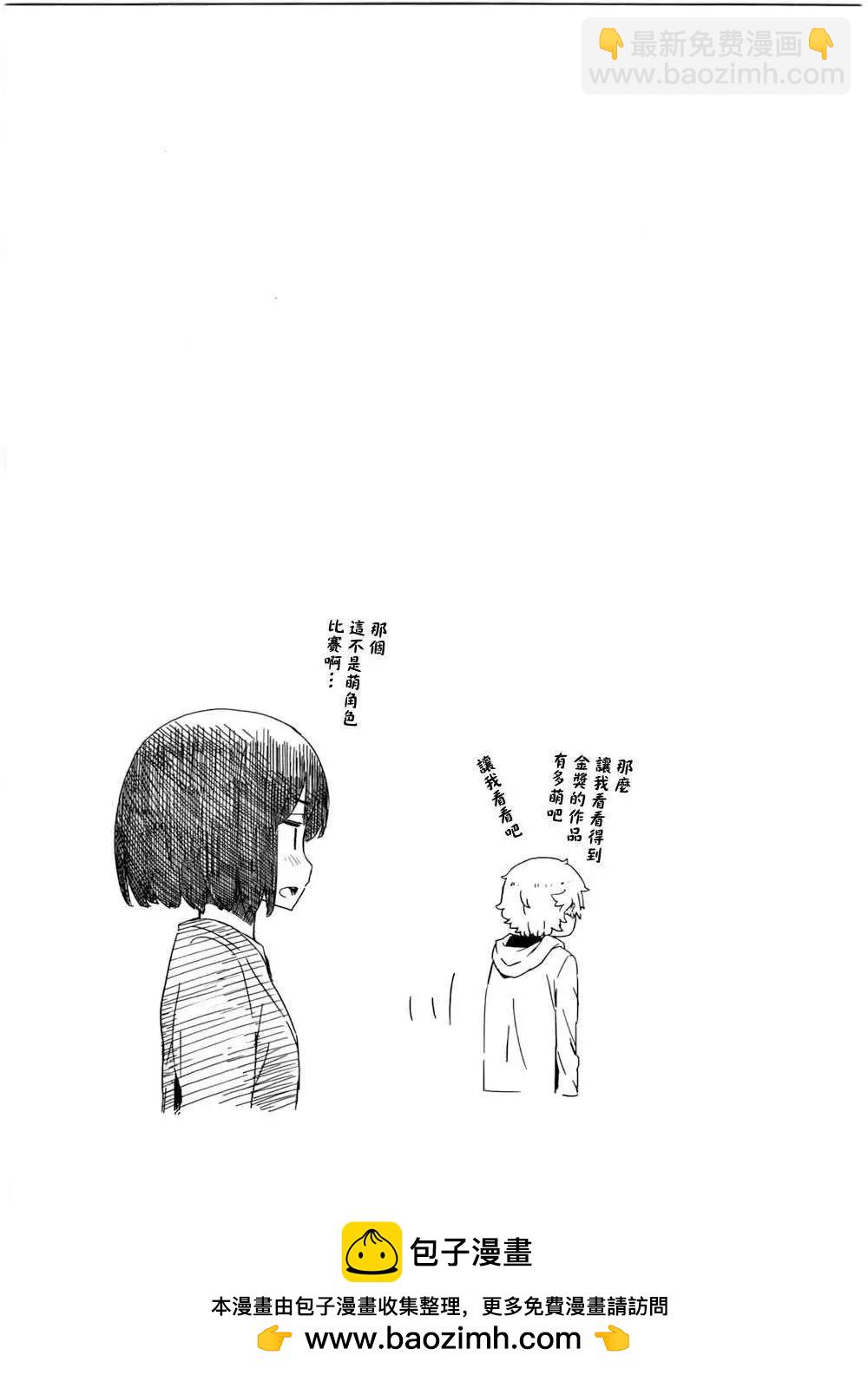 《这个美术部有问题！》第02回 第25页