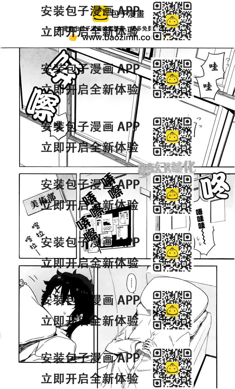 《这个美术部有问题！》第02回 第2页