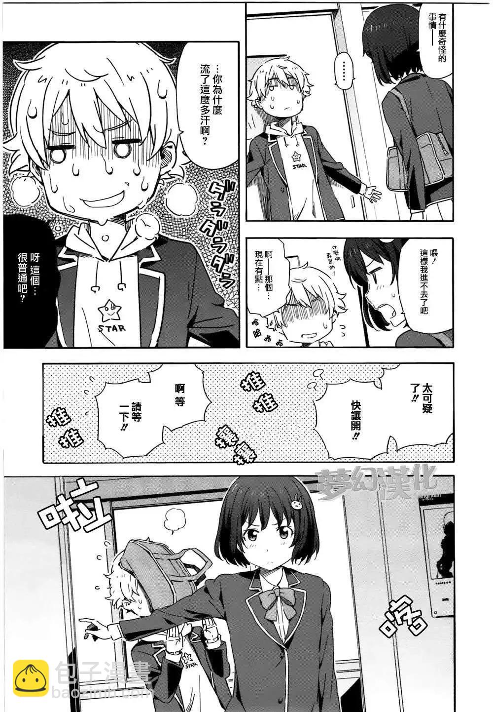 《这个美术部有问题！》第02回 第7页