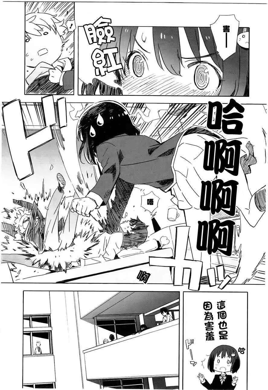 《这个美术部有问题！》第03回 第11页