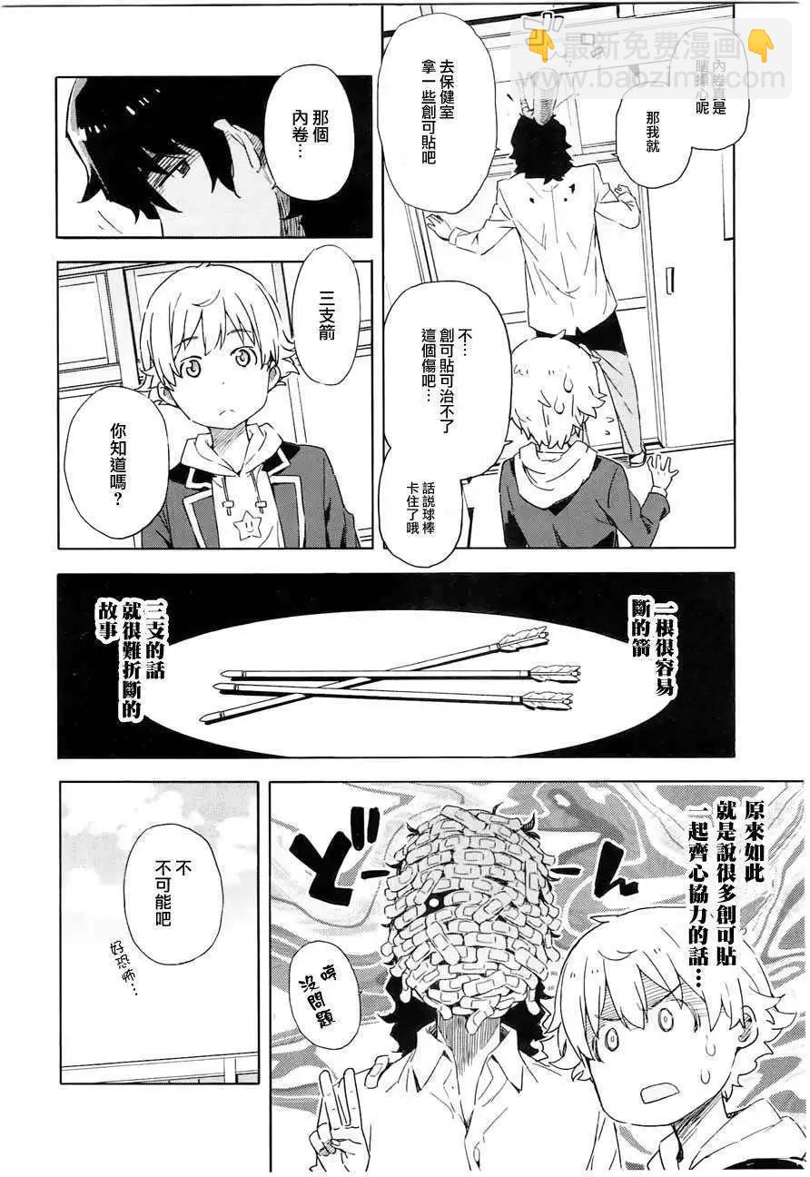 《这个美术部有问题！》第03回 第16页
