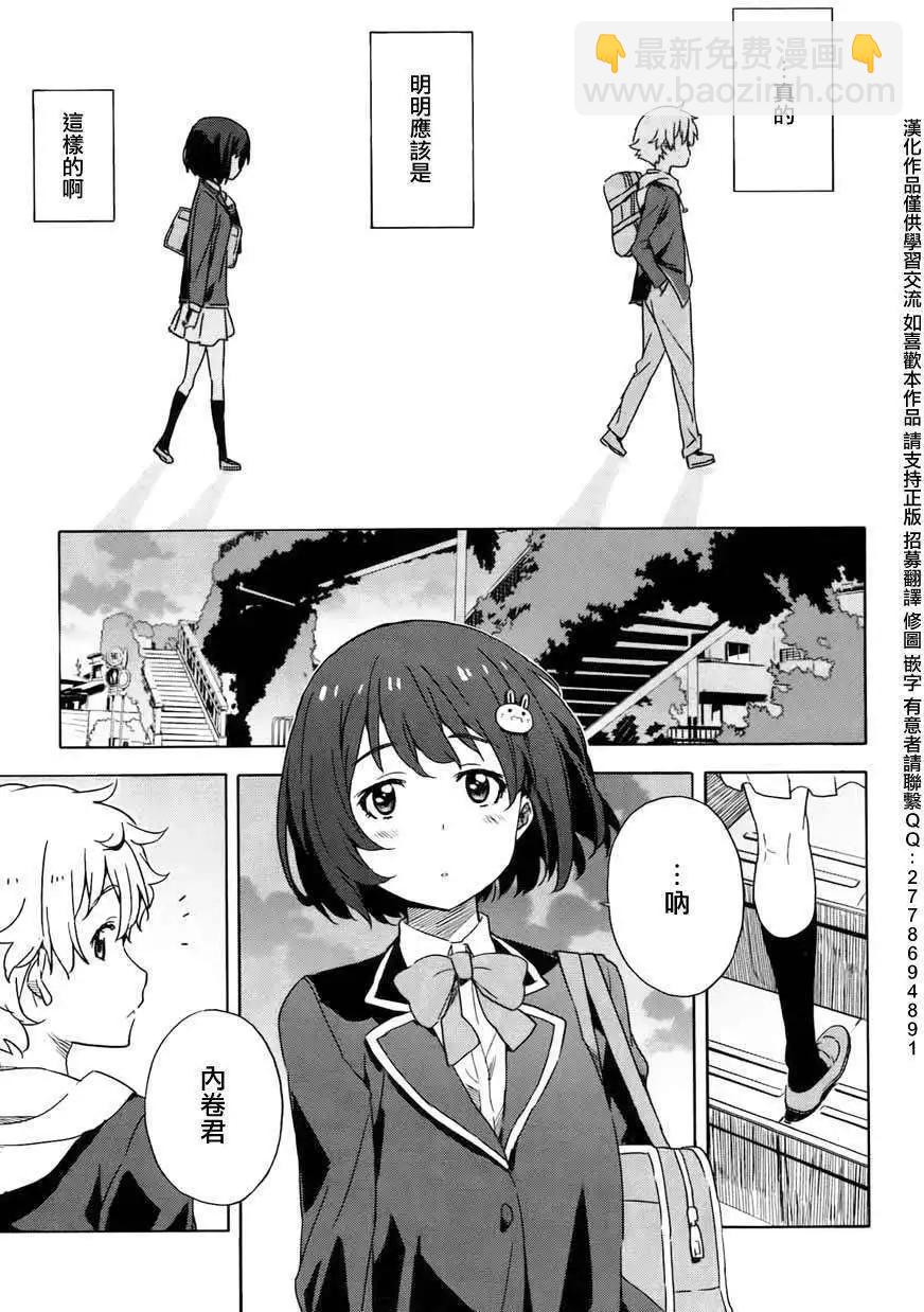 《这个美术部有问题！》第03回 第27页
