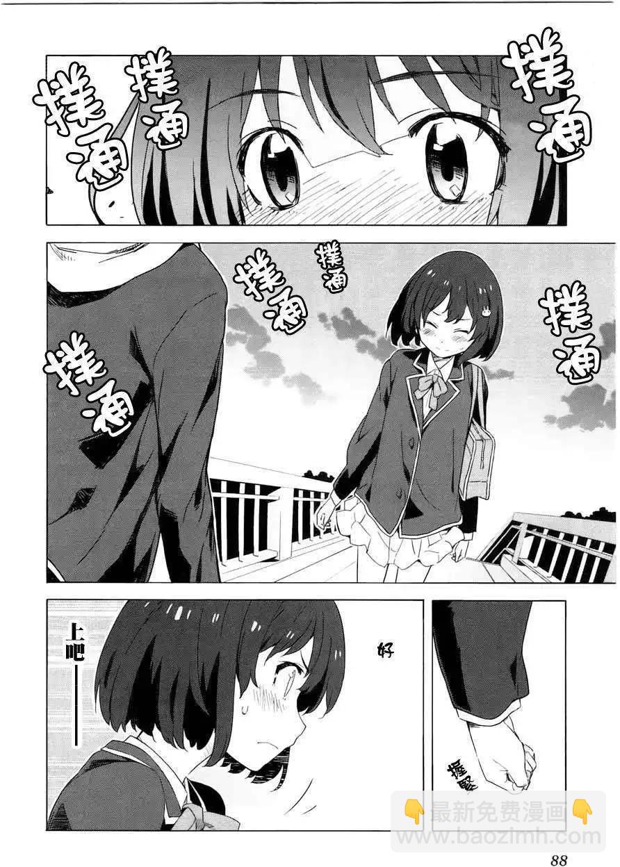 《这个美术部有问题！》第03回 第30页