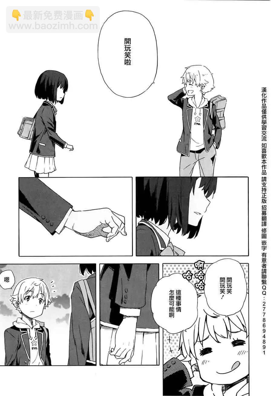 《这个美术部有问题！》第03回 第31页