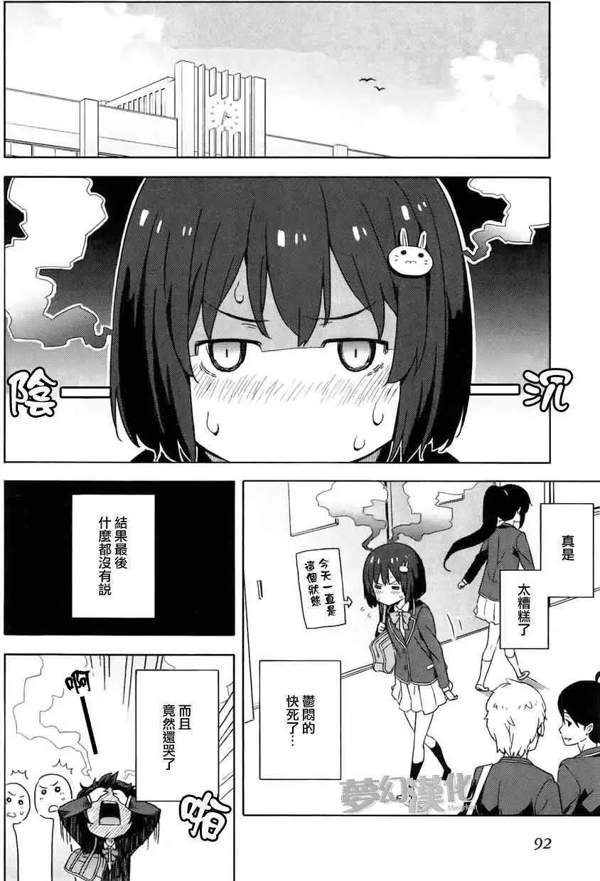 《这个美术部有问题！》第03回 第34页