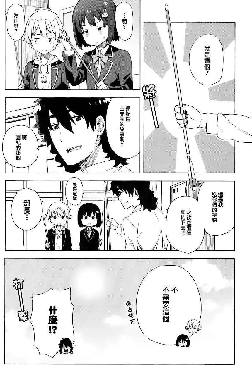 《这个美术部有问题！》第03回 第42页