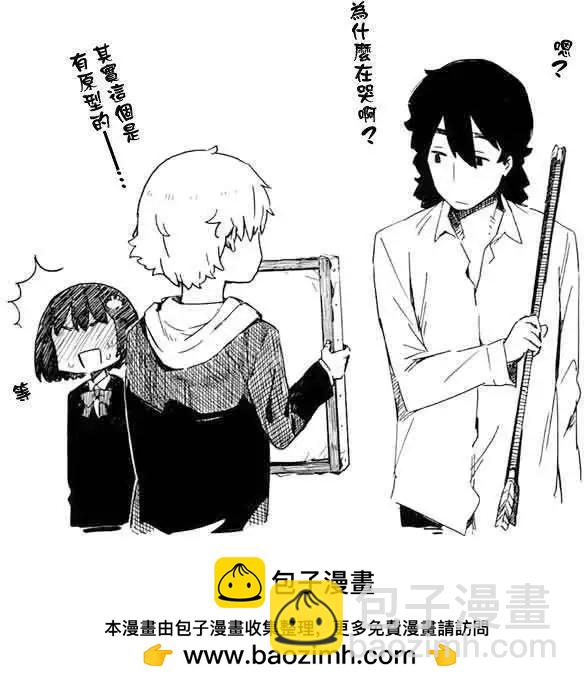 《这个美术部有问题！》第03回 第43页