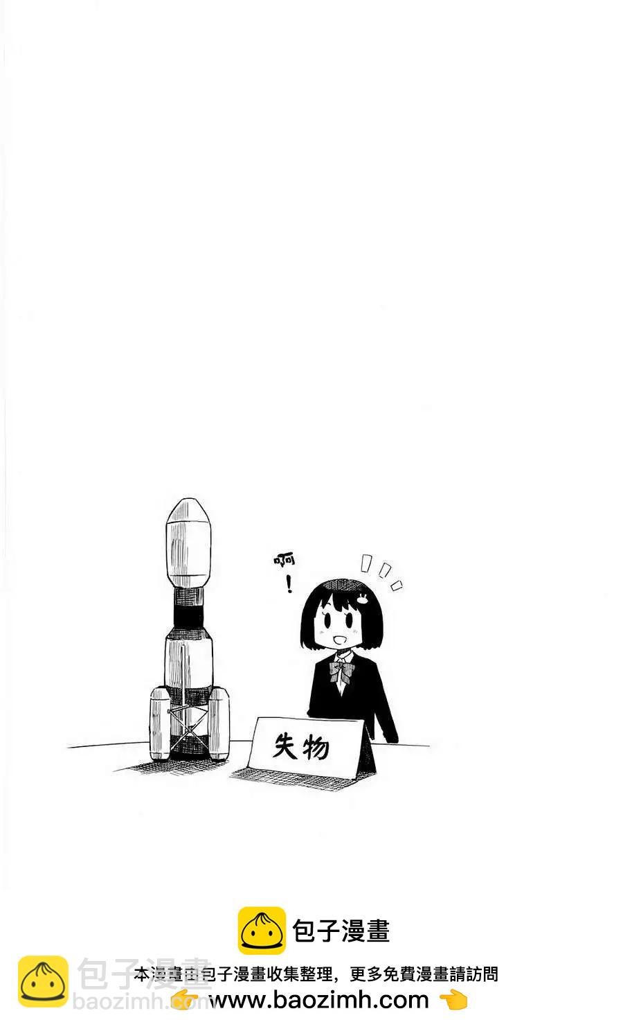 《这个美术部有问题！》第04回 第23页