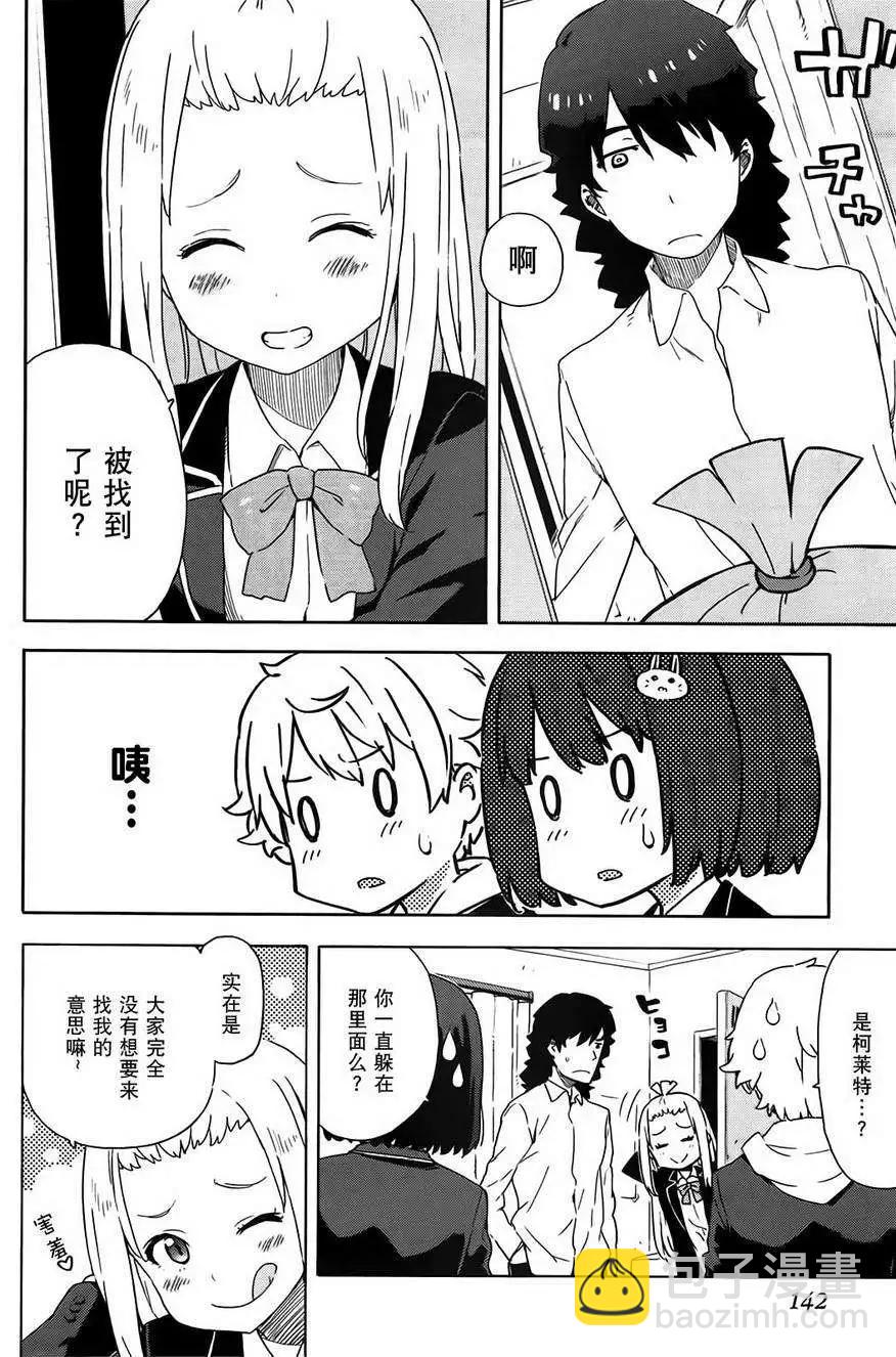 《这个美术部有问题！》第05回 第15页