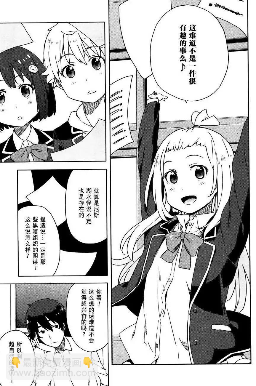 《这个美术部有问题！》第05回 第18页