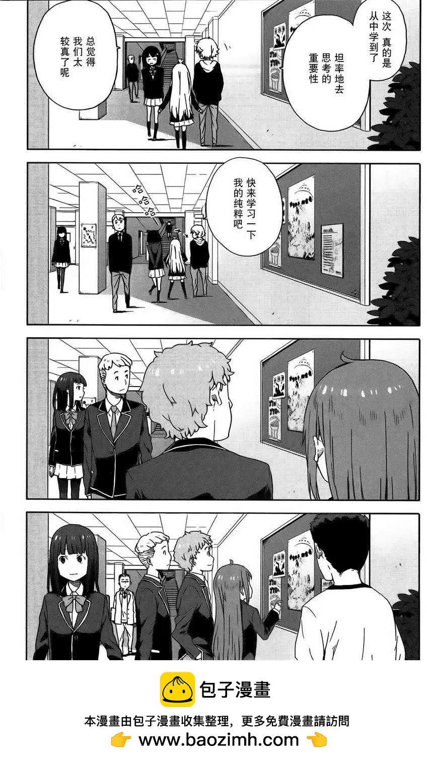《这个美术部有问题！》第05回 第21页