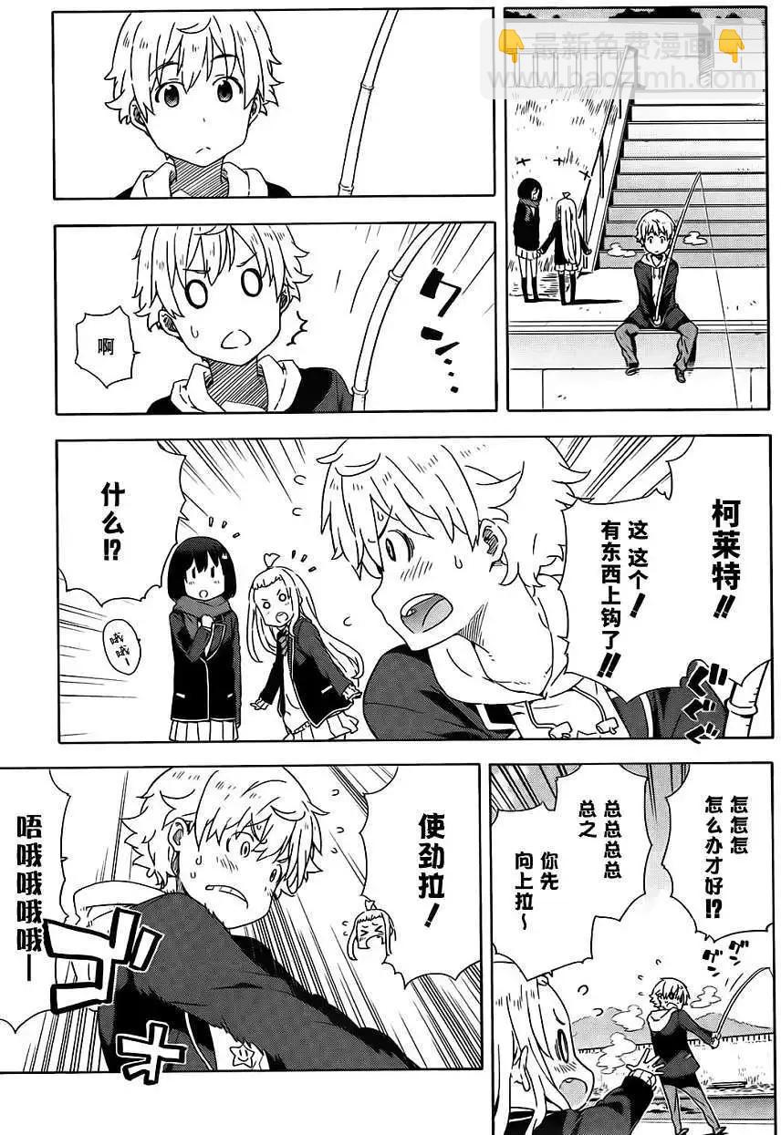 《这个美术部有问题！》第06回 第19页