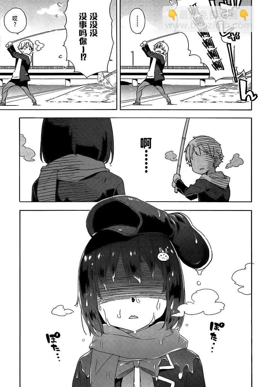 《这个美术部有问题！》第06回 第21页