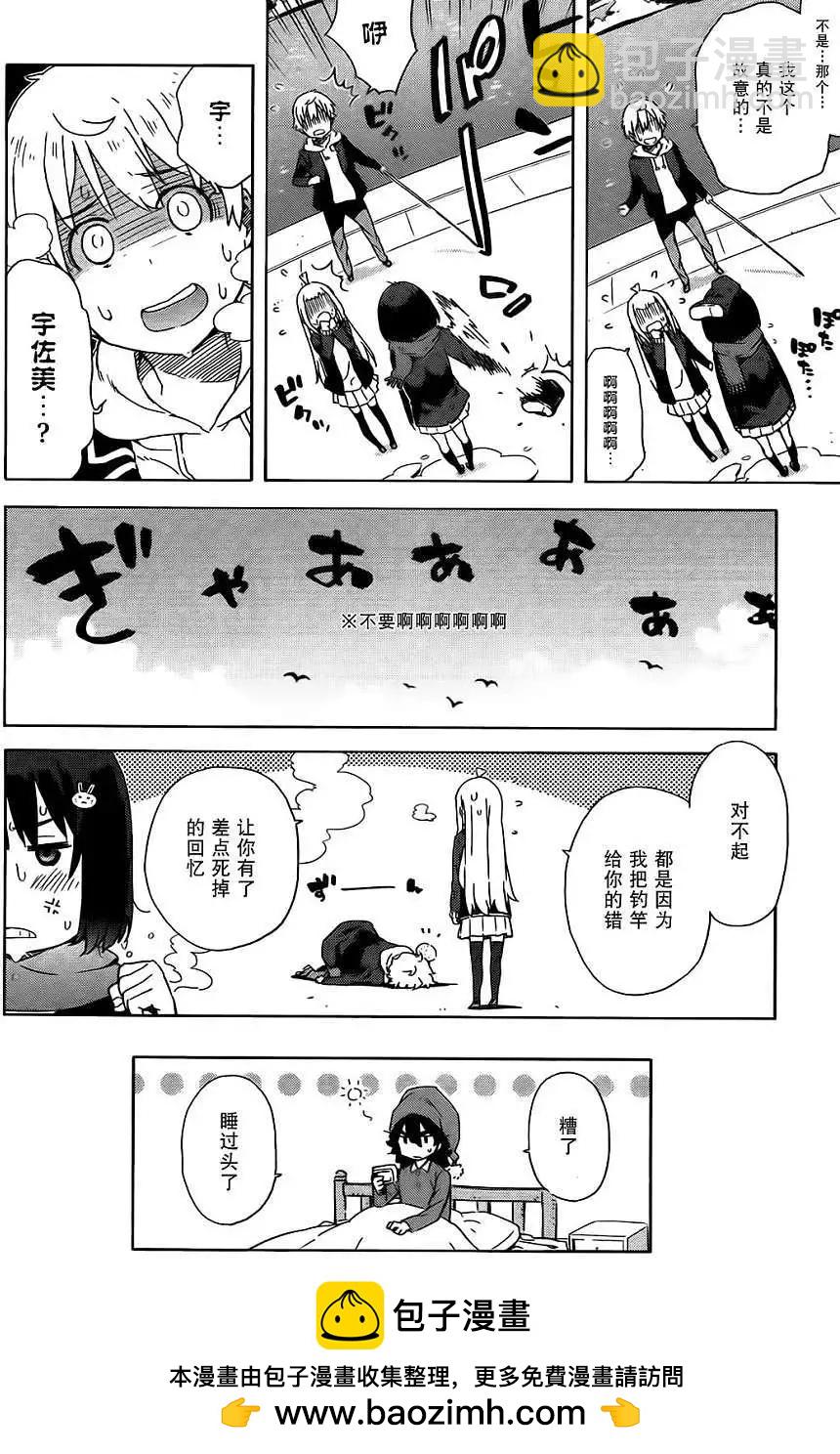 《这个美术部有问题！》第06回 第22页