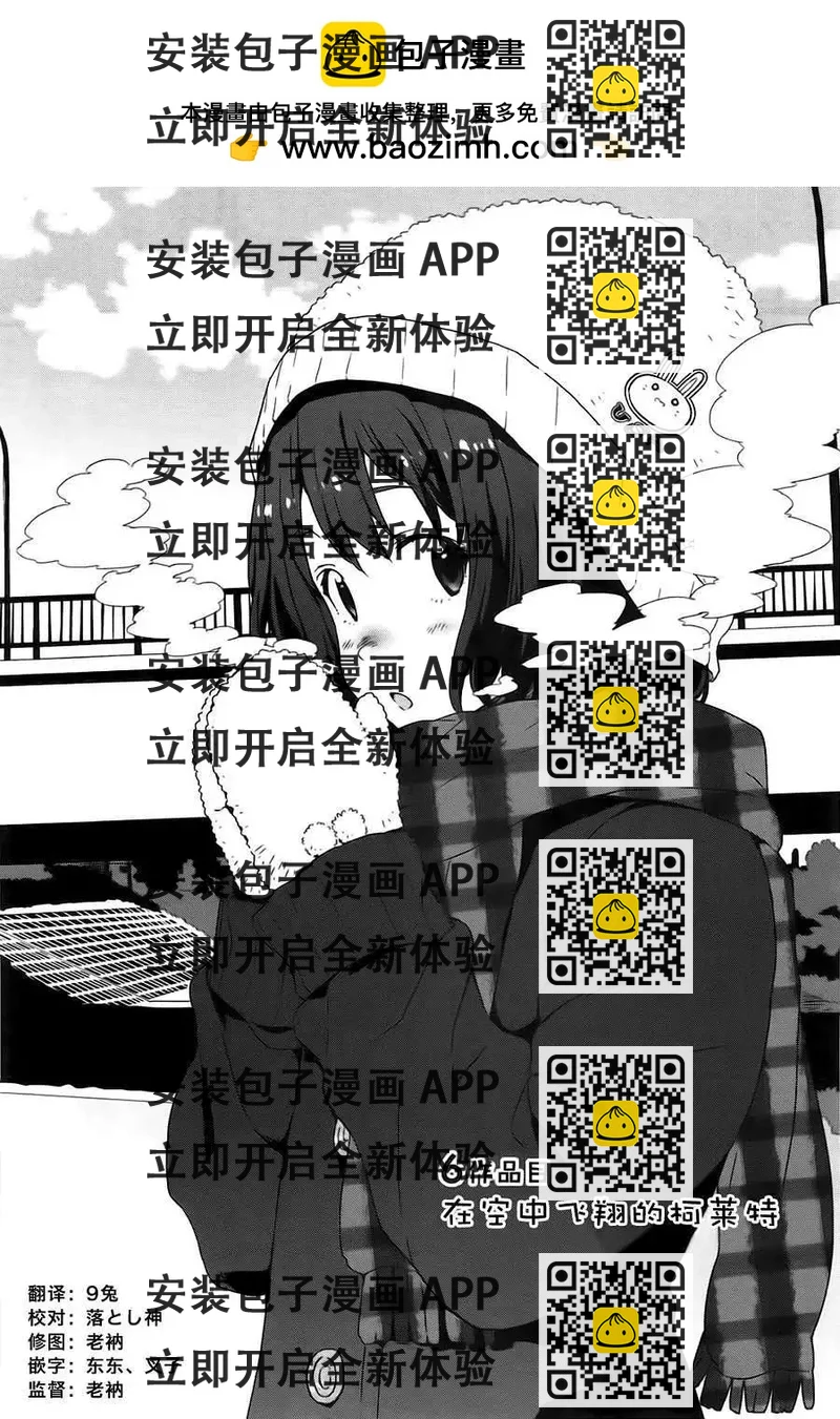 《这个美术部有问题！》第06回 第2页