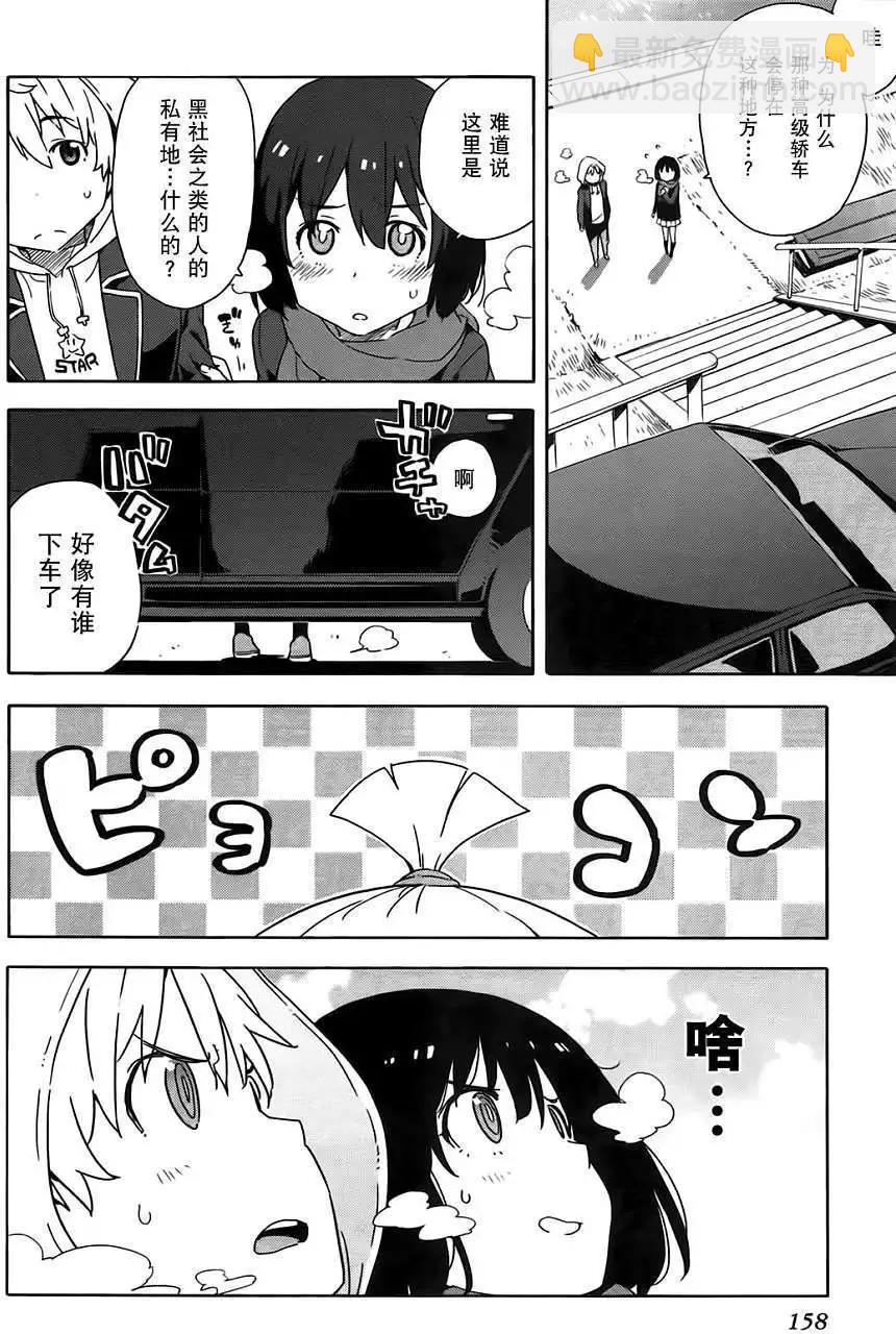 《这个美术部有问题！》第06回 第8页
