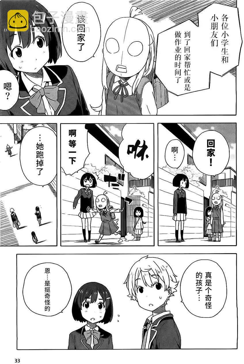 《这个美术部有问题！》第09回 第16页