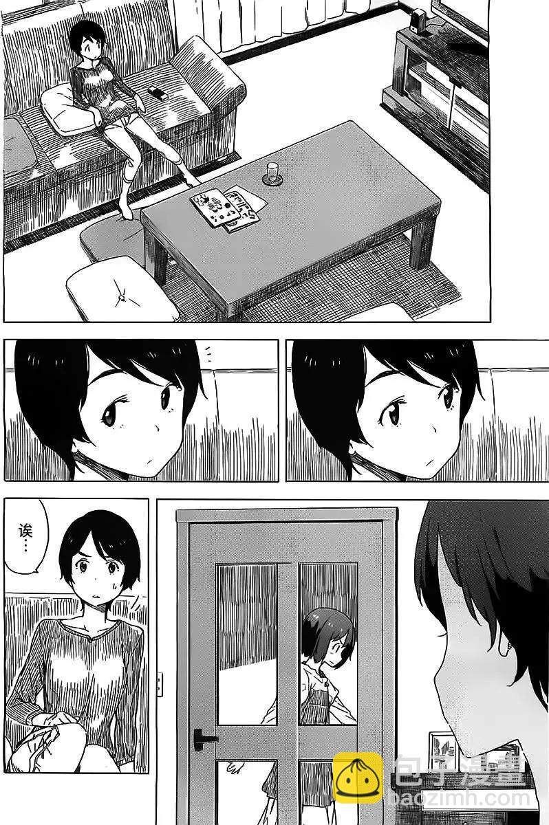 《这个美术部有问题！》第12回 第10页