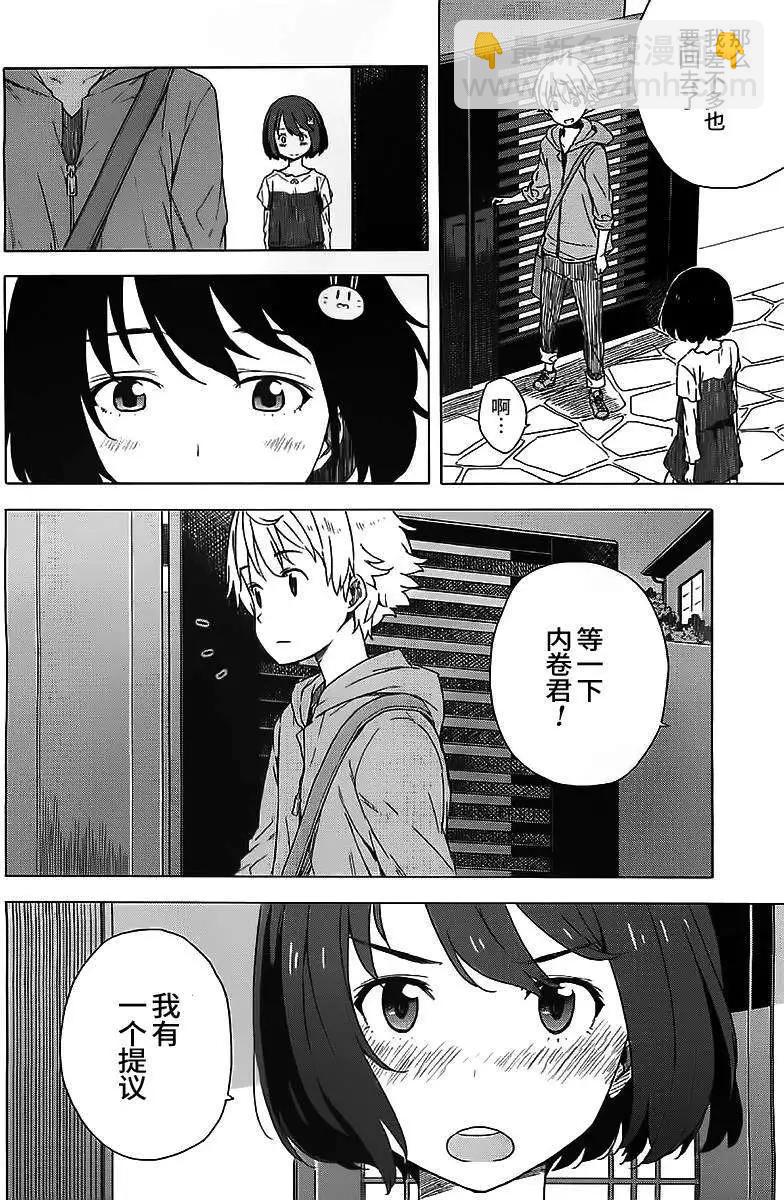 《这个美术部有问题！》第12回 第18页