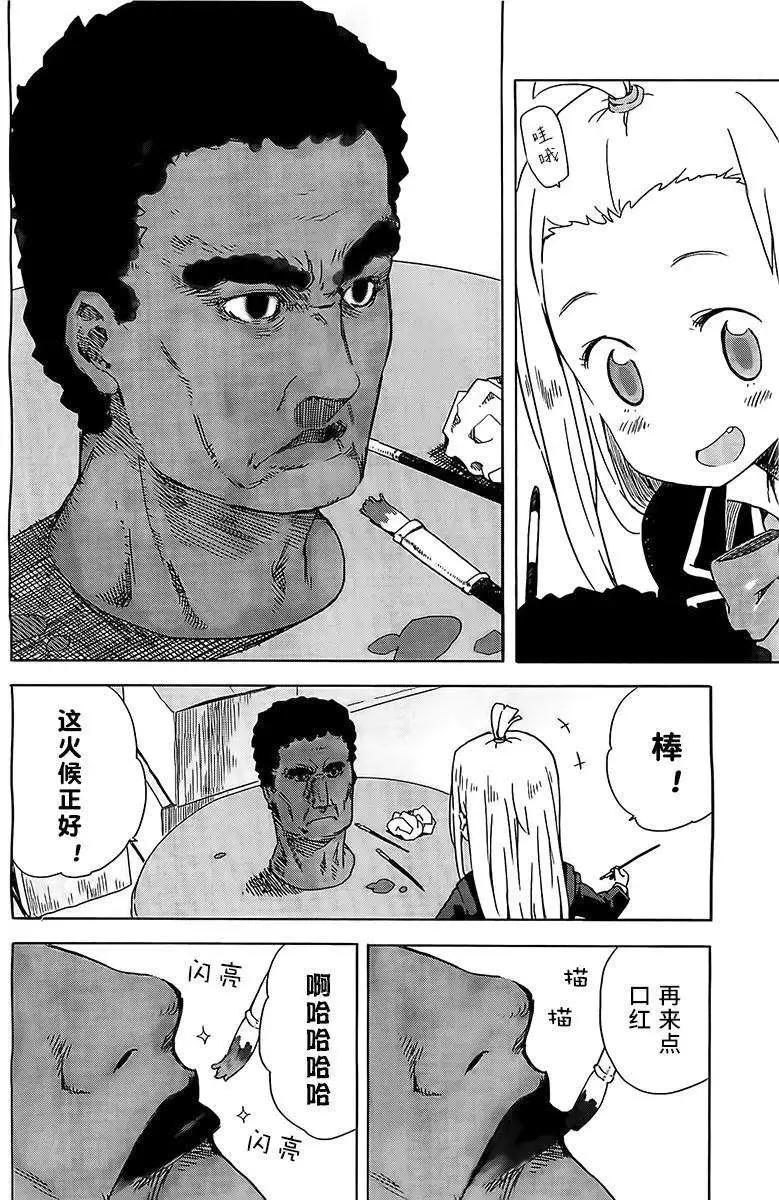 《这个美术部有问题！》第10回 第12页