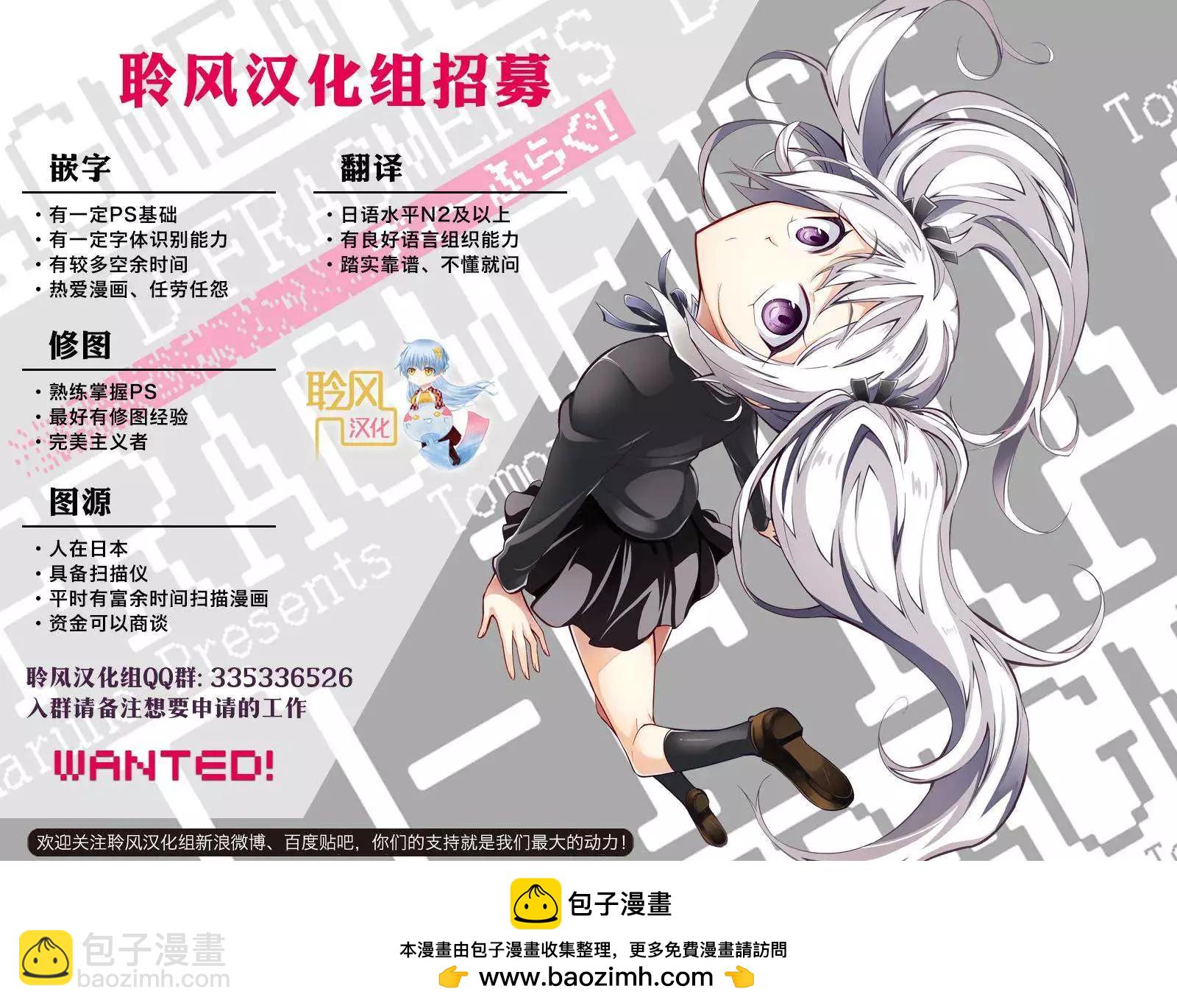 《这个美术部有问题！》第11回 第23页