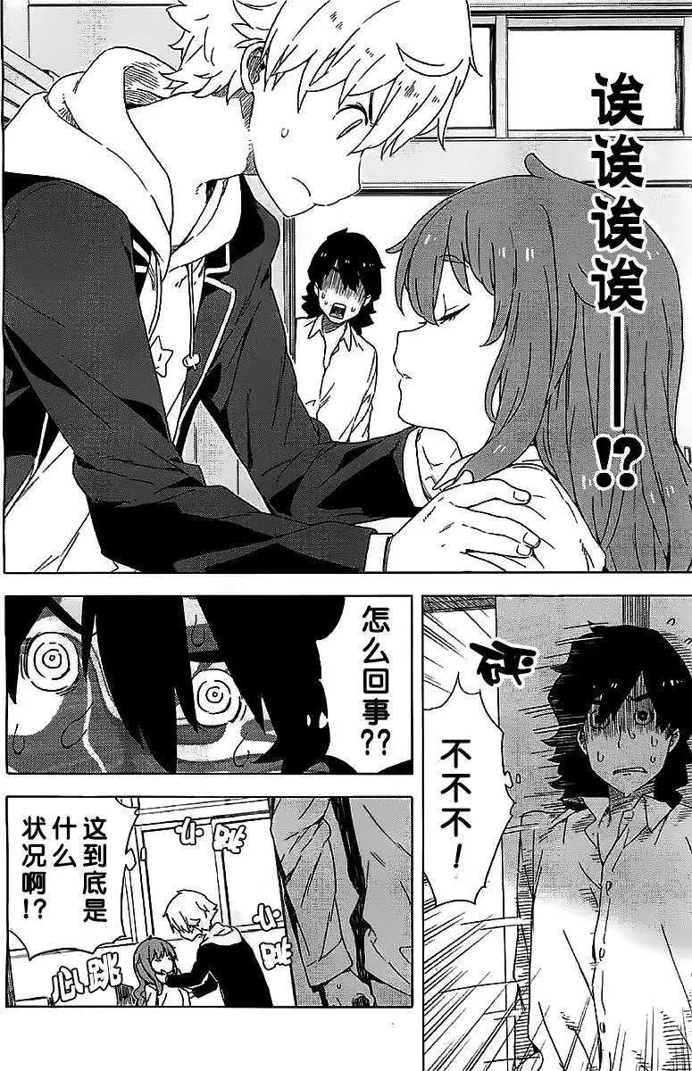 《这个美术部有问题！》第11回 第6页