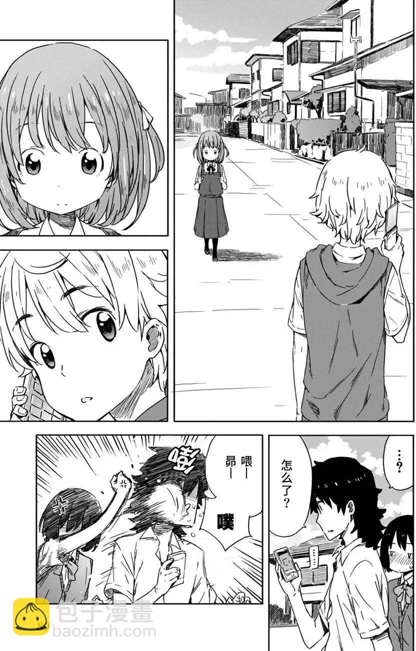 《这个美术部有问题！》第16回 第19页