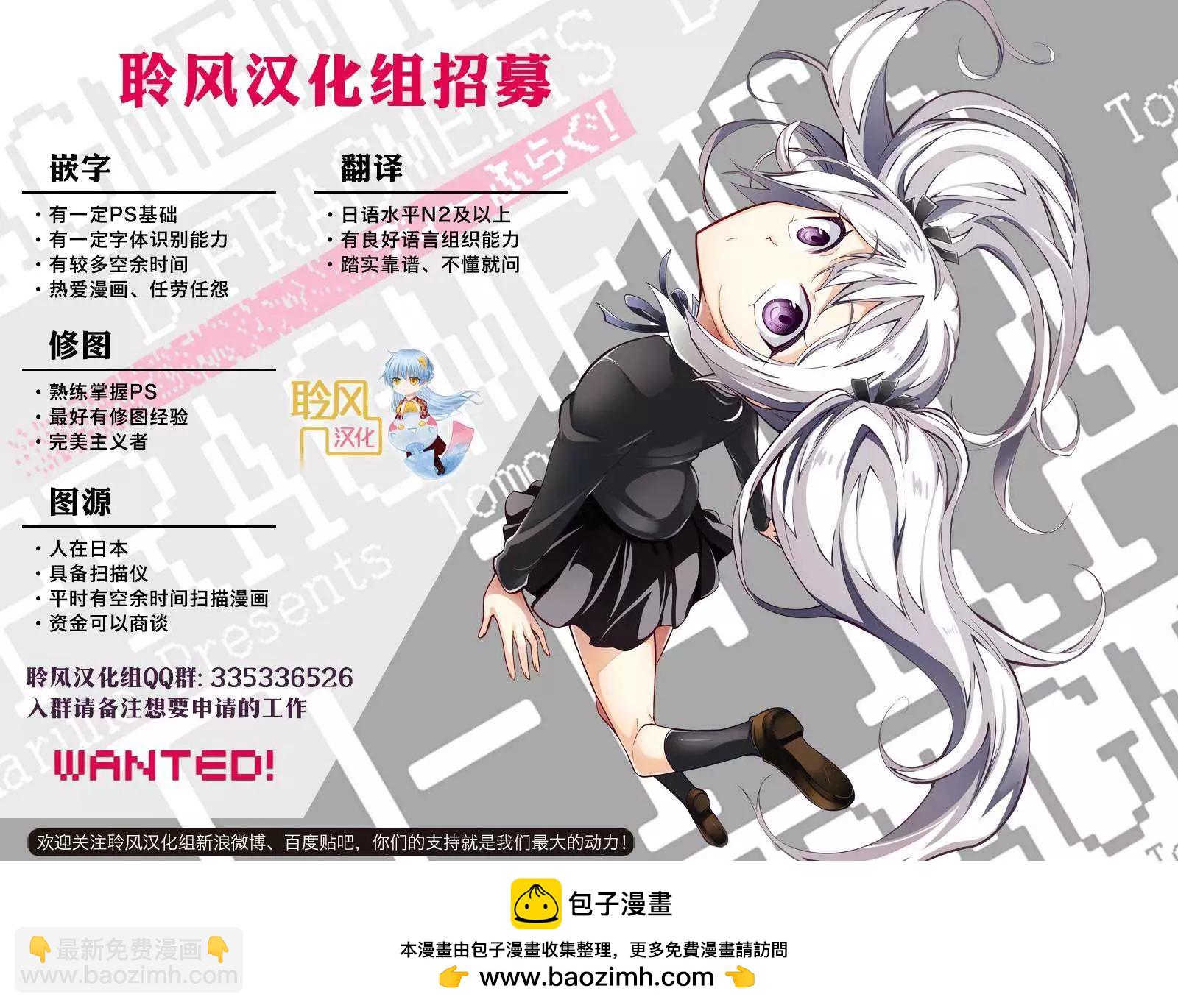 《这个美术部有问题！》第16回 第25页
